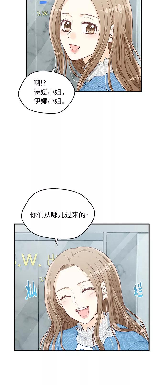 《扑通扑通爱情解锁》第16话 第18页