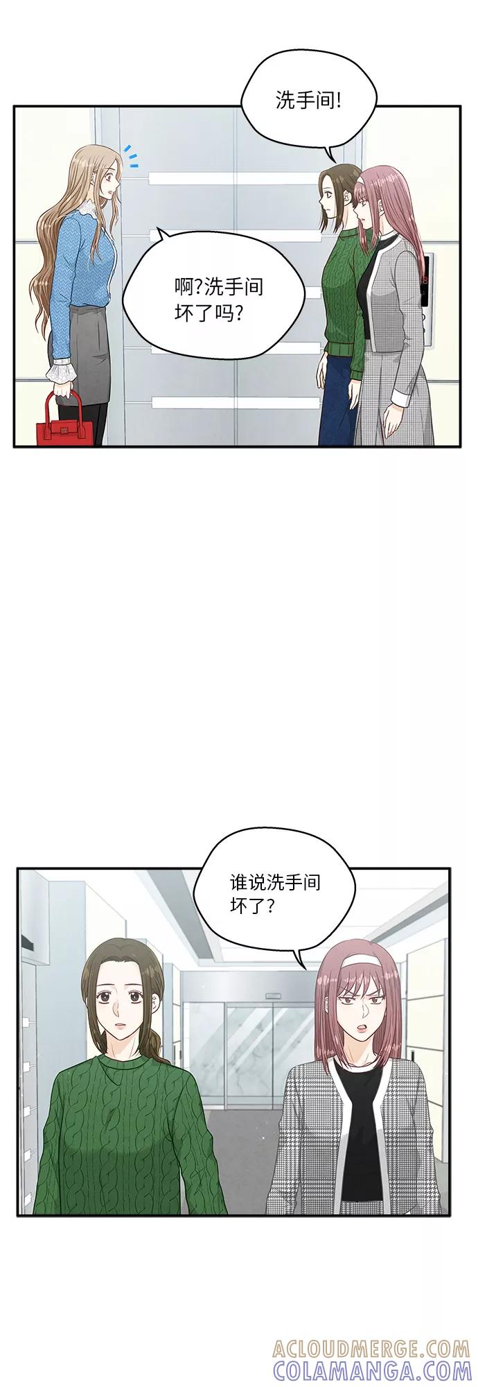 《扑通扑通爱情解锁》第16话 第19页