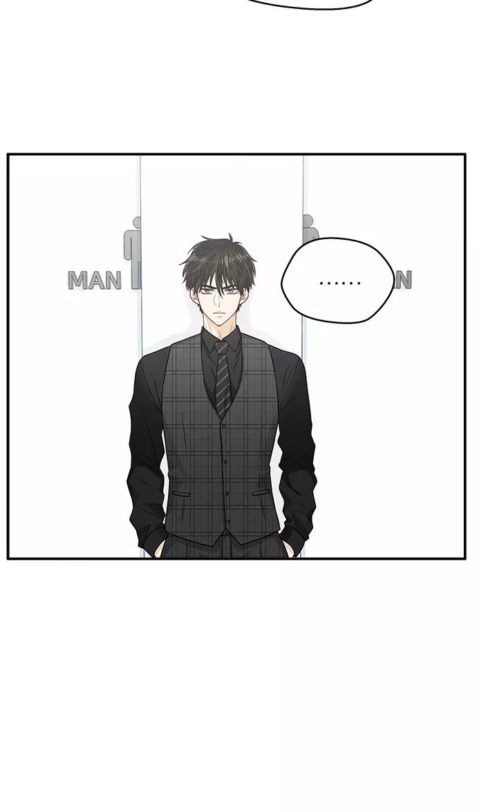 《扑通扑通爱情解锁》第16话 第3页