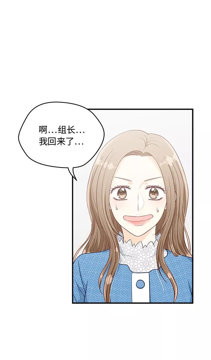 《扑通扑通爱情解锁》第16话 第9页