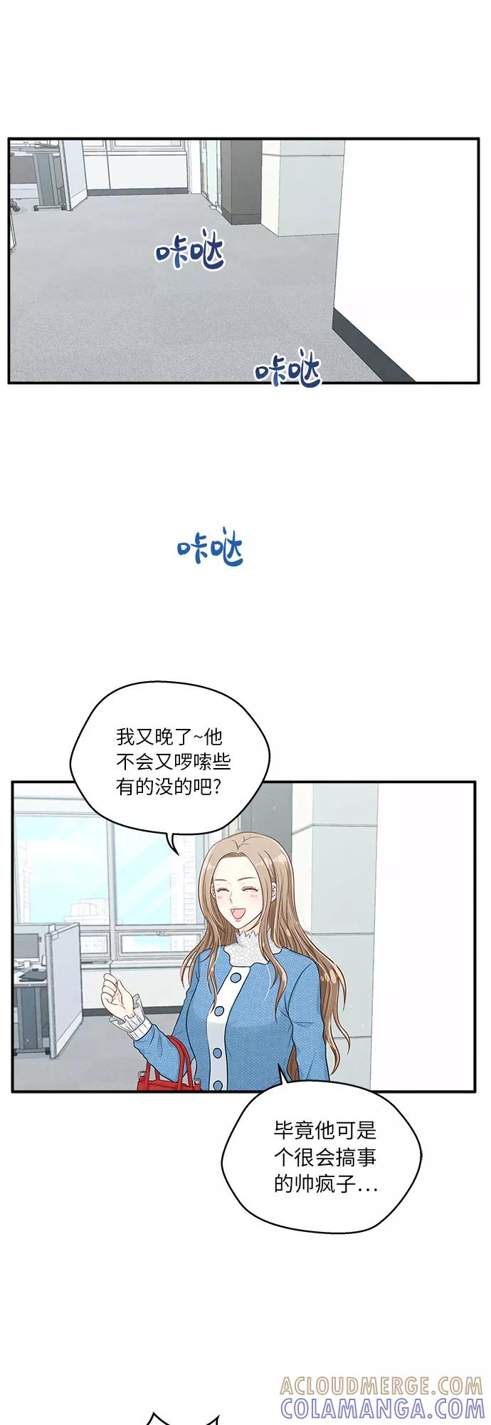 《扑通扑通爱情解锁》第16话 第7页