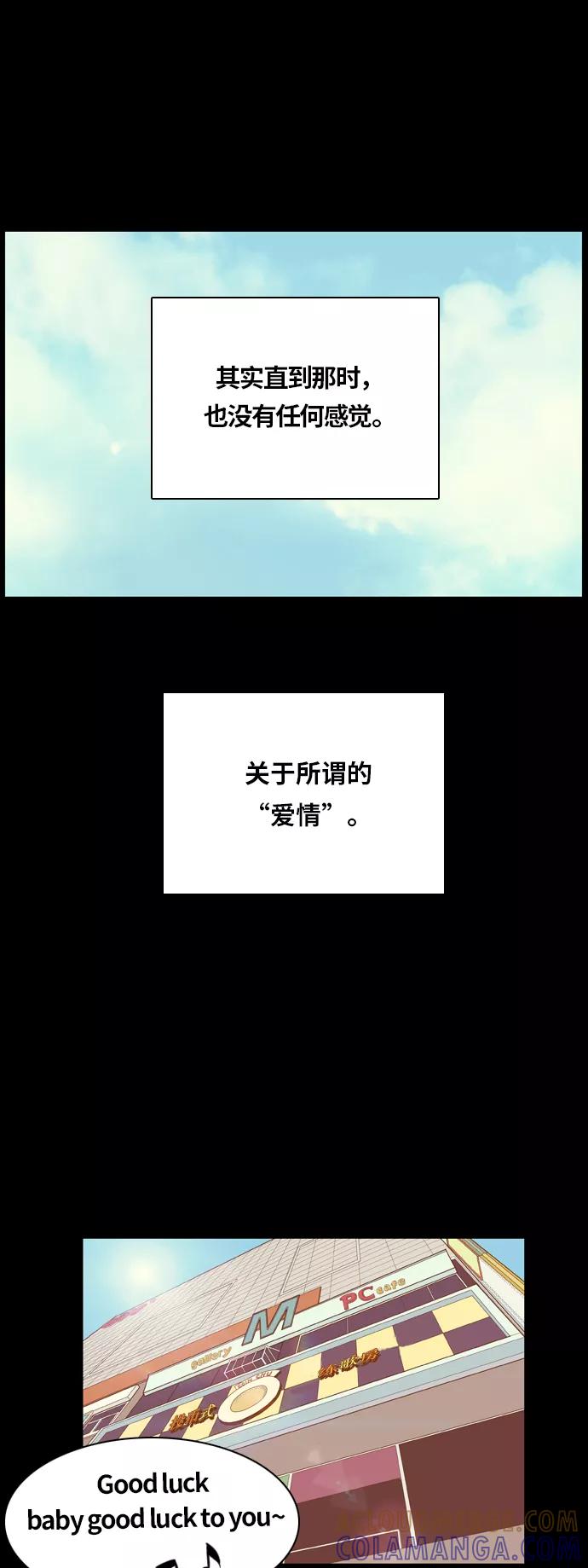 《我的结界女友》[第16话] “再向前一步-2” 第5页