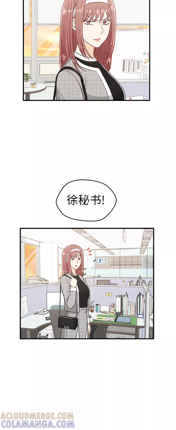 《扑通扑通爱情解锁》第17话 第7页