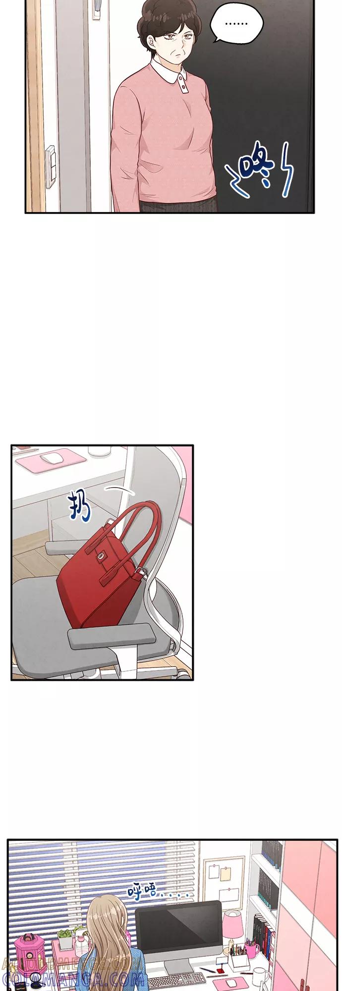 《扑通扑通爱情解锁》第17话 第16页