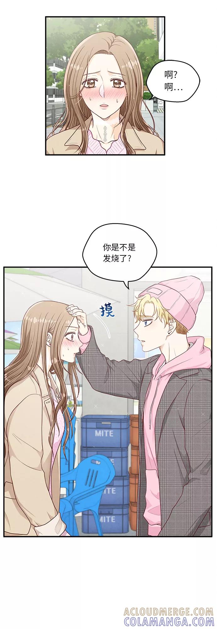 《扑通扑通爱情解锁》第17话 第34页