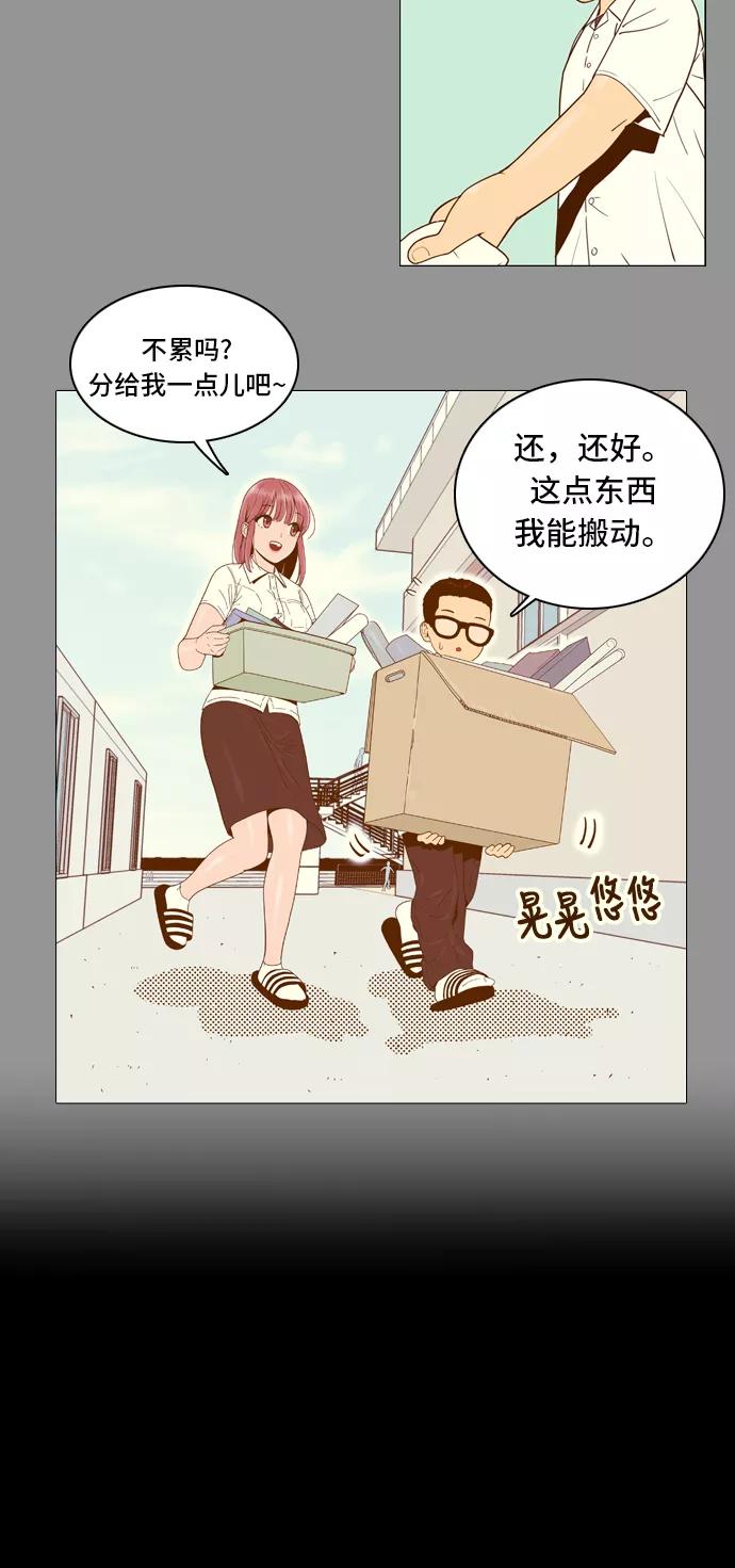 《我的结界女友》[第18话] “再向前一步-4” 第36页
