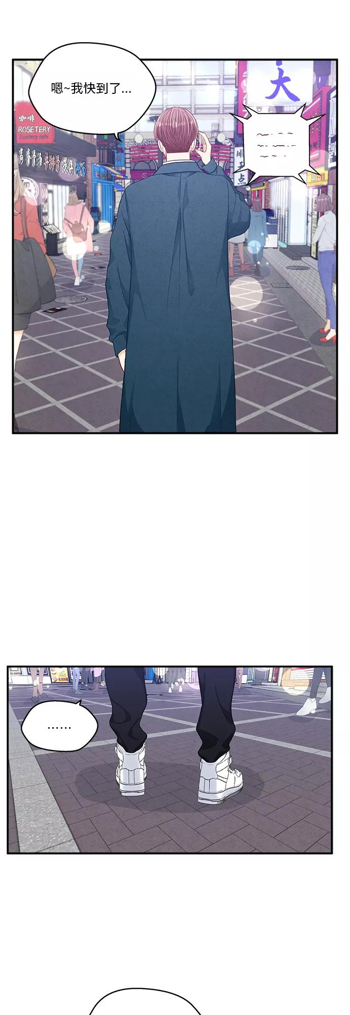 《扑通扑通爱情解锁》第18话 第30页