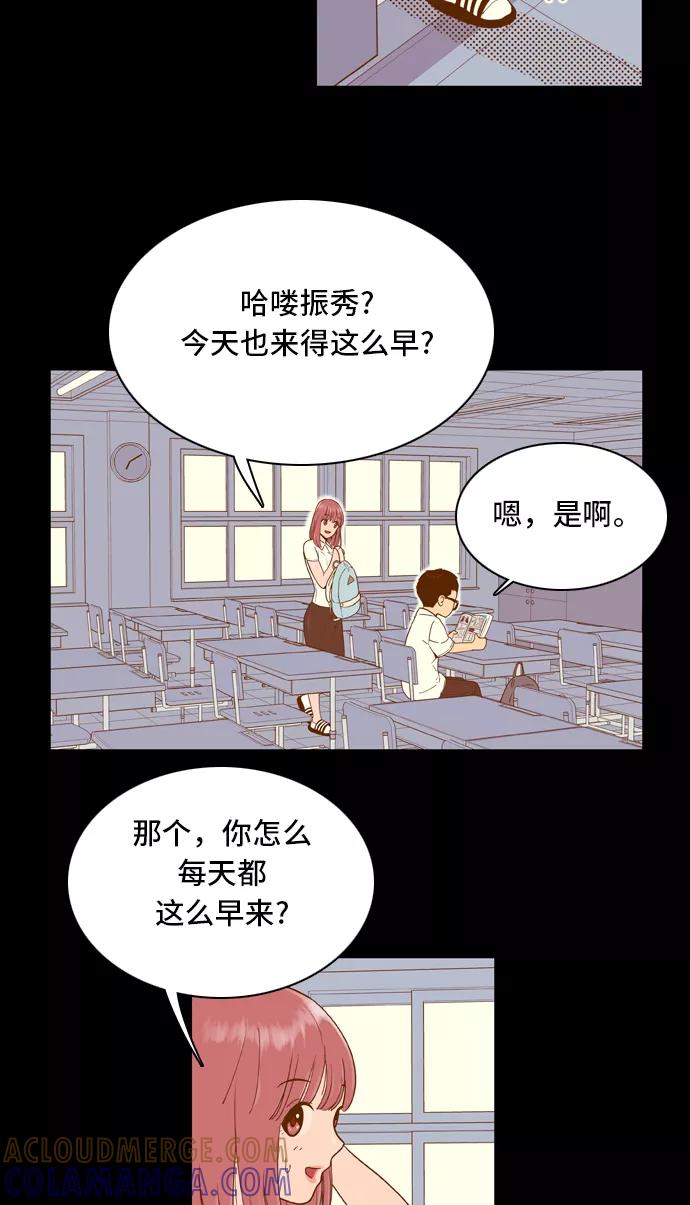 《我的结界女友》[第18话] “再向前一步-4” 第21页