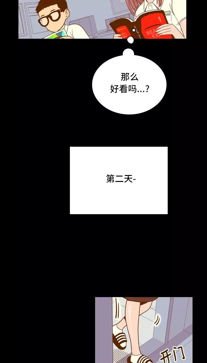 《我的结界女友》[第18话] “再向前一步-4” 第20页