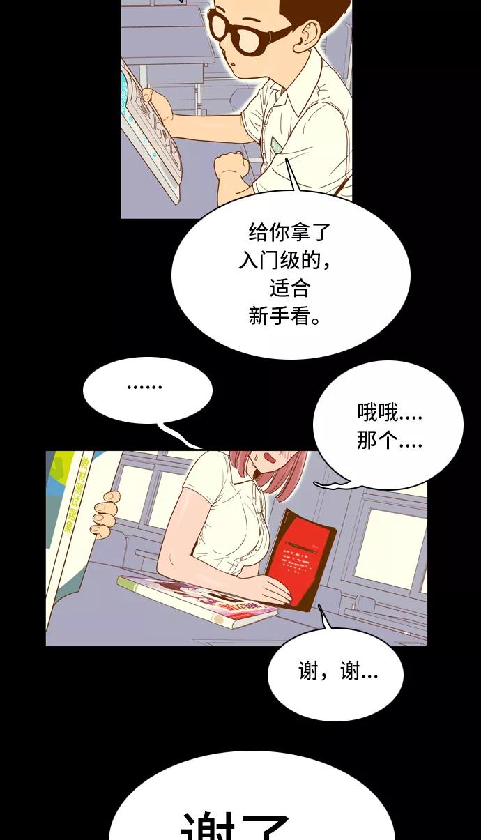 《我的结界女友》[第18话] “再向前一步-4” 第26页