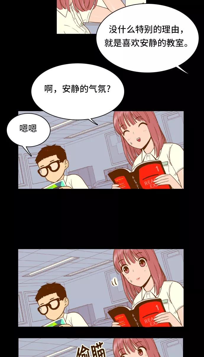 《我的结界女友》[第18话] “再向前一步-4” 第22页