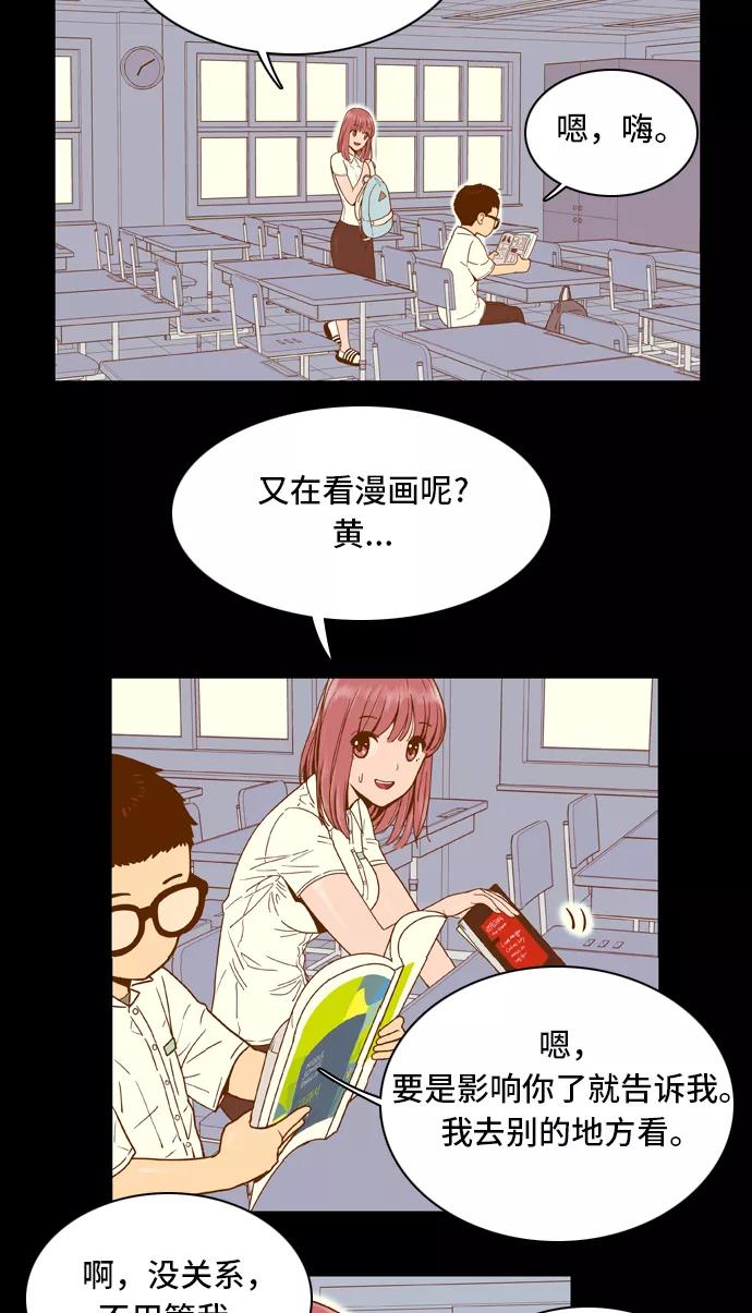 《我的结界女友》[第18话] “再向前一步-4” 第18页