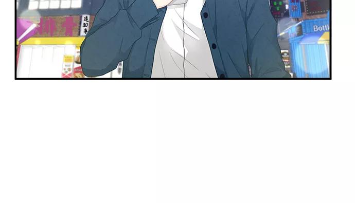 《扑通扑通爱情解锁》第18话 第23页