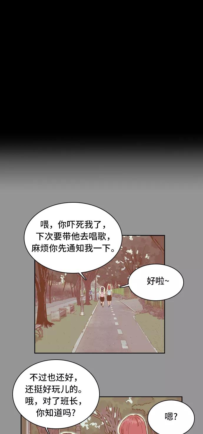《我的结界女友》[第18话] “再向前一步-4” 第32页
