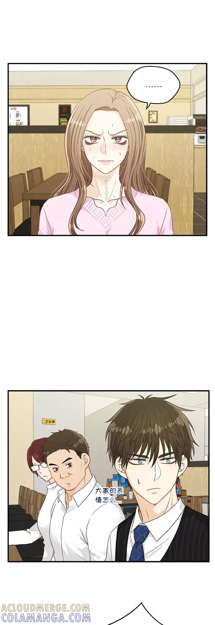 《扑通扑通爱情解锁》第18话 第7页
