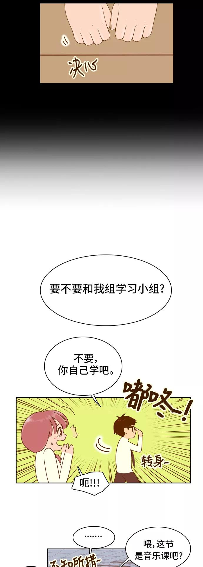 《我的结界女友》[第19话] “再向前一步-5” 第26页