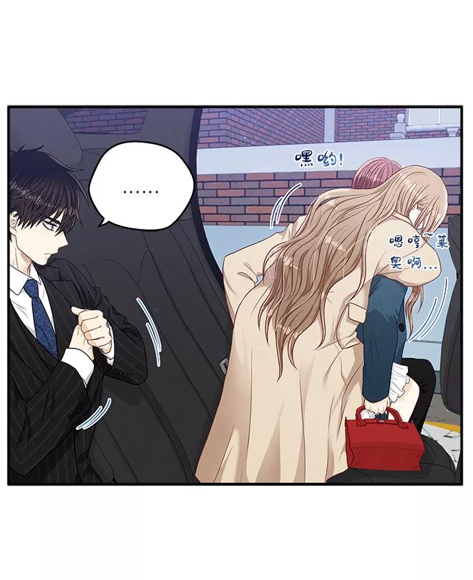 《扑通扑通爱情解锁》第19话 第30页