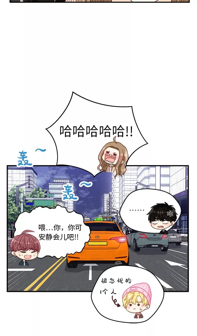 《扑通扑通爱情解锁》第19话 第26页
