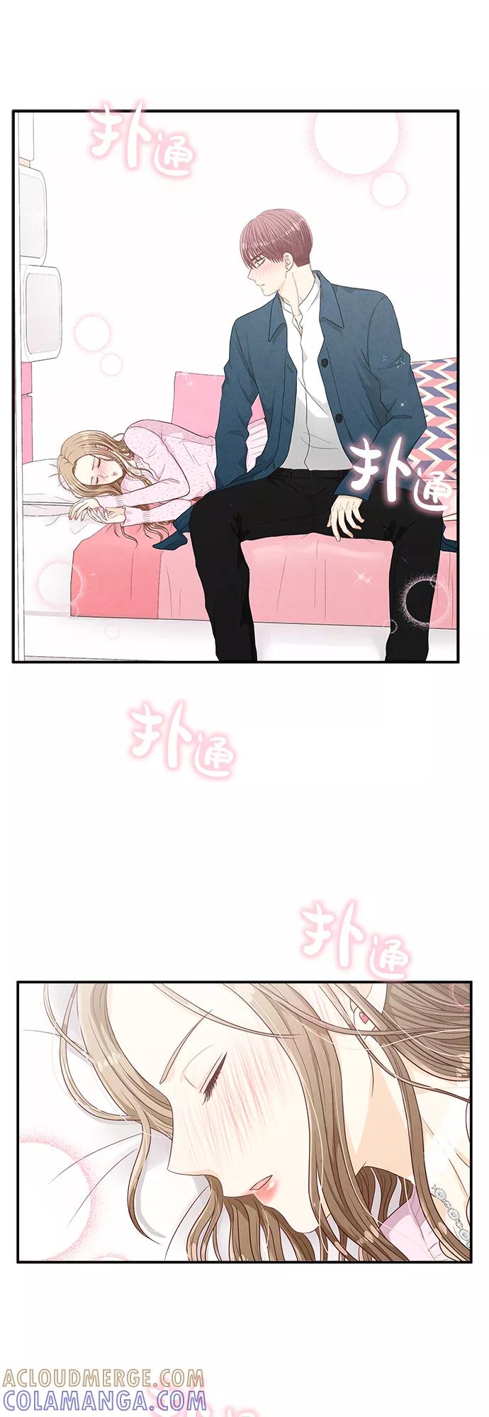 《扑通扑通爱情解锁》第19话 第46页