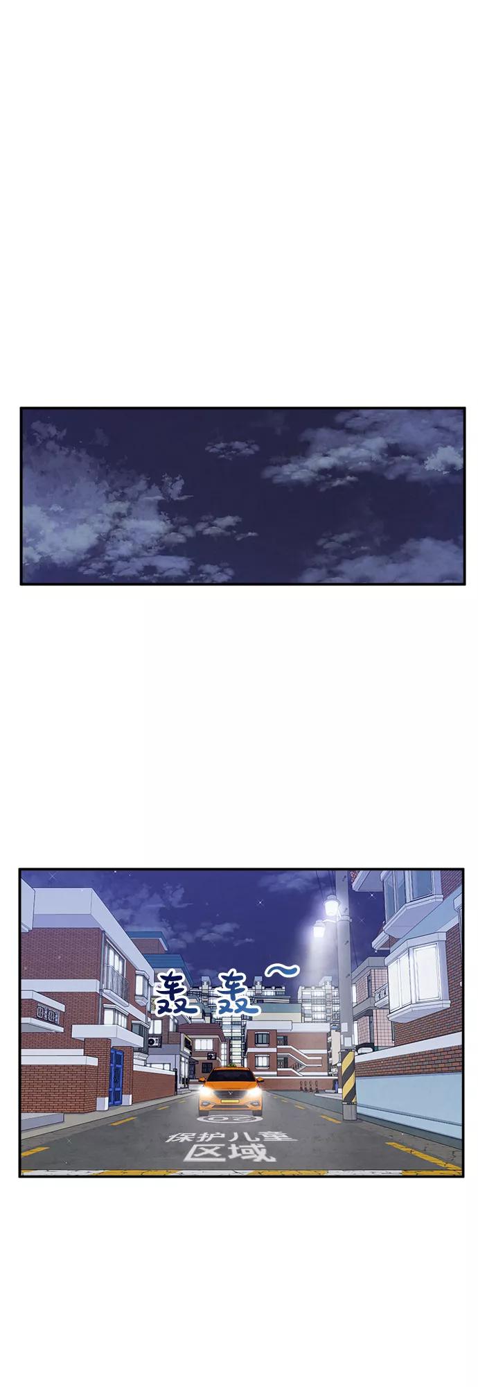 《扑通扑通爱情解锁》第19话 第27页