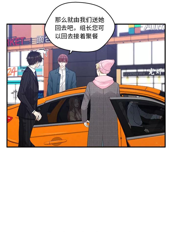 《扑通扑通爱情解锁》第19话 第14页