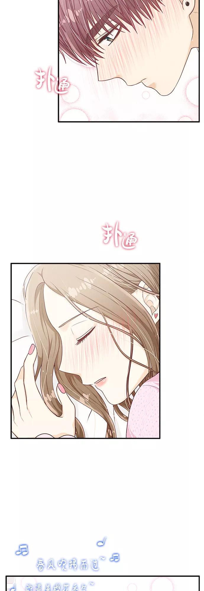 《扑通扑通爱情解锁》第20话 第6页