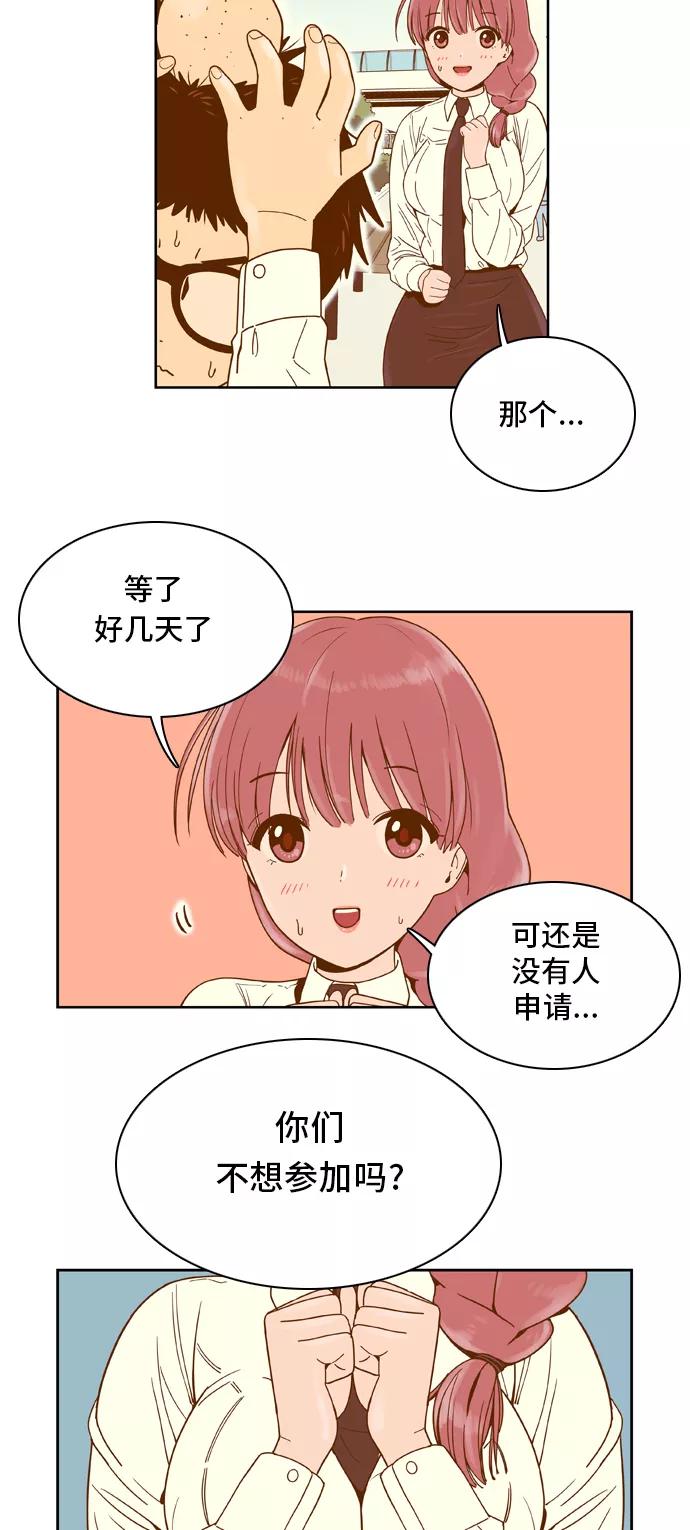 《我的结界女友》[第20话] “暂时的和平” 第18页