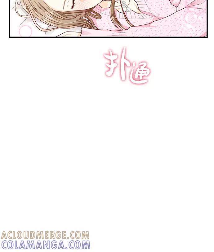 《扑通扑通爱情解锁》第20话 第4页
