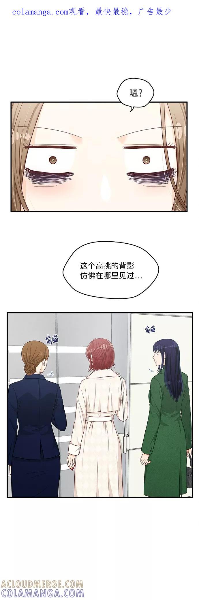 《扑通扑通爱情解锁》第21话 第1页