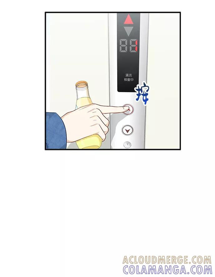 《扑通扑通爱情解锁》第21话 第46页