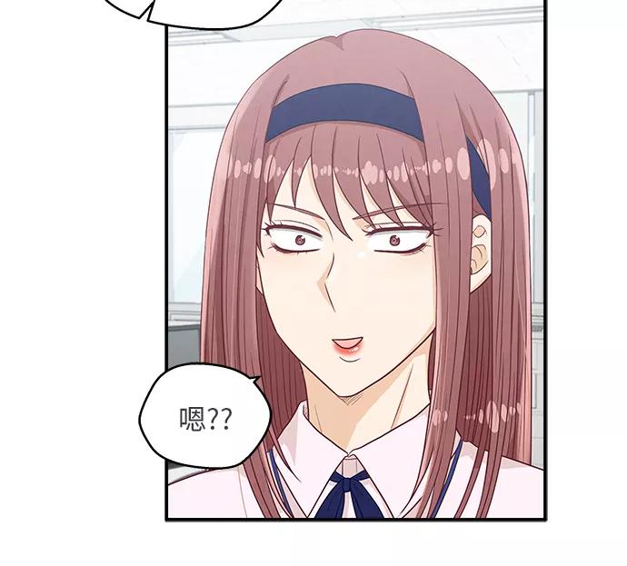 《扑通扑通爱情解锁》第21话 第35页