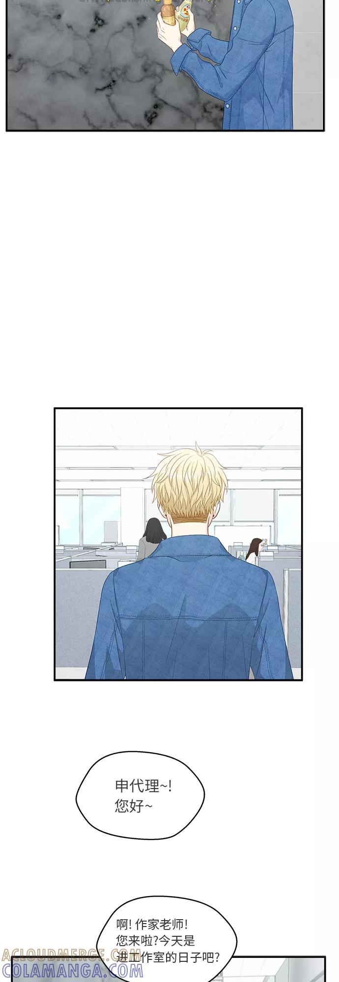 《扑通扑通爱情解锁》第21话 第40页
