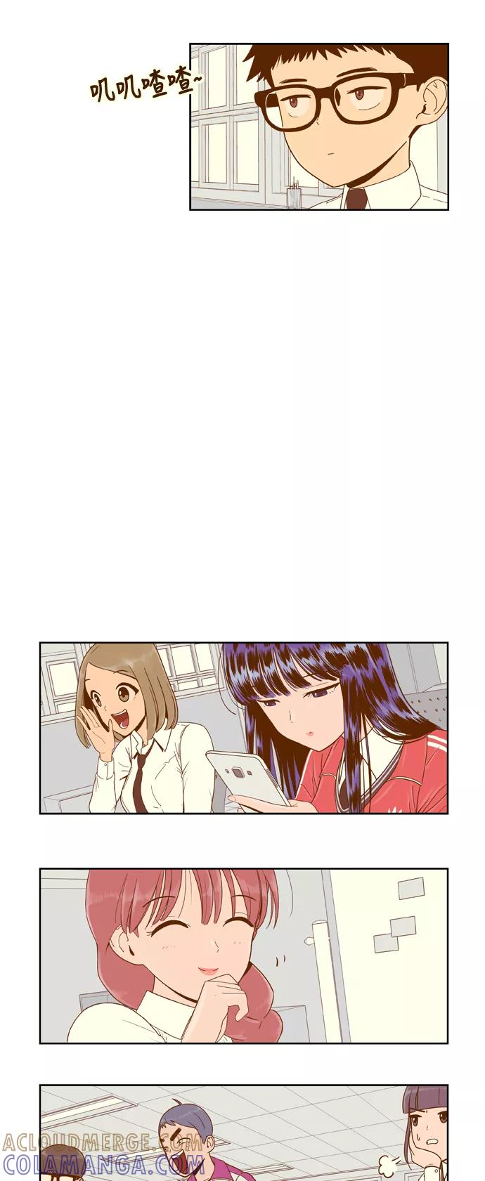 《我的结界女友》[第21话] “学习小组启动-1” 第17页