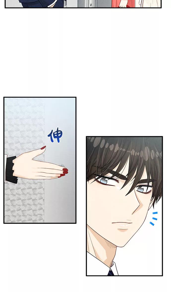 《扑通扑通爱情解锁》第21话 第17页