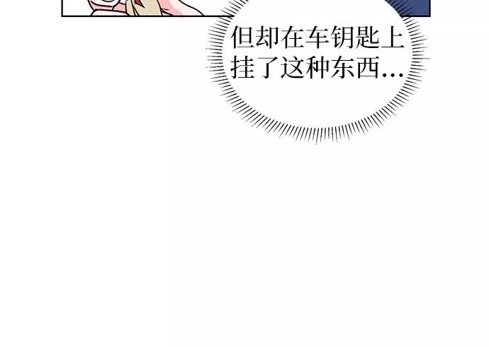 《我的隐秘同居人》第22话 第12页