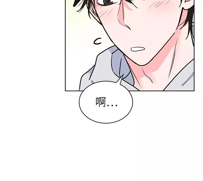 《我的隐秘同居人》第22话 第9页