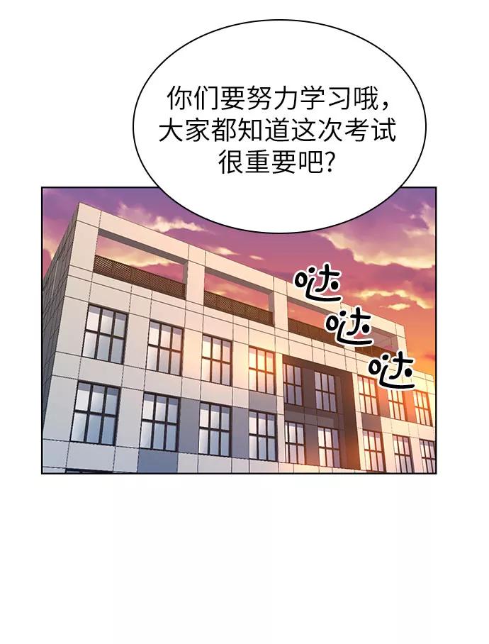 《我的隐秘同居人》第22话 第24页