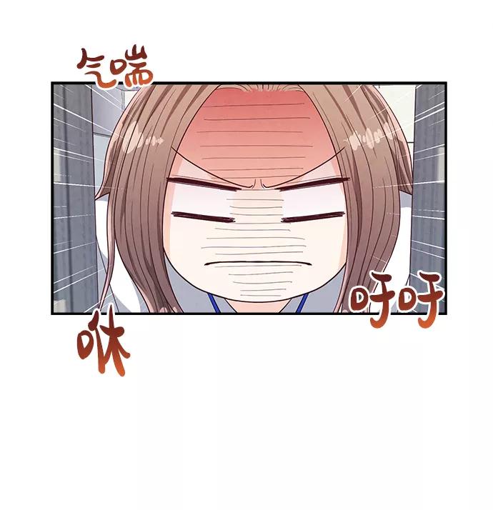 《扑通扑通爱情解锁》第22话 第12页