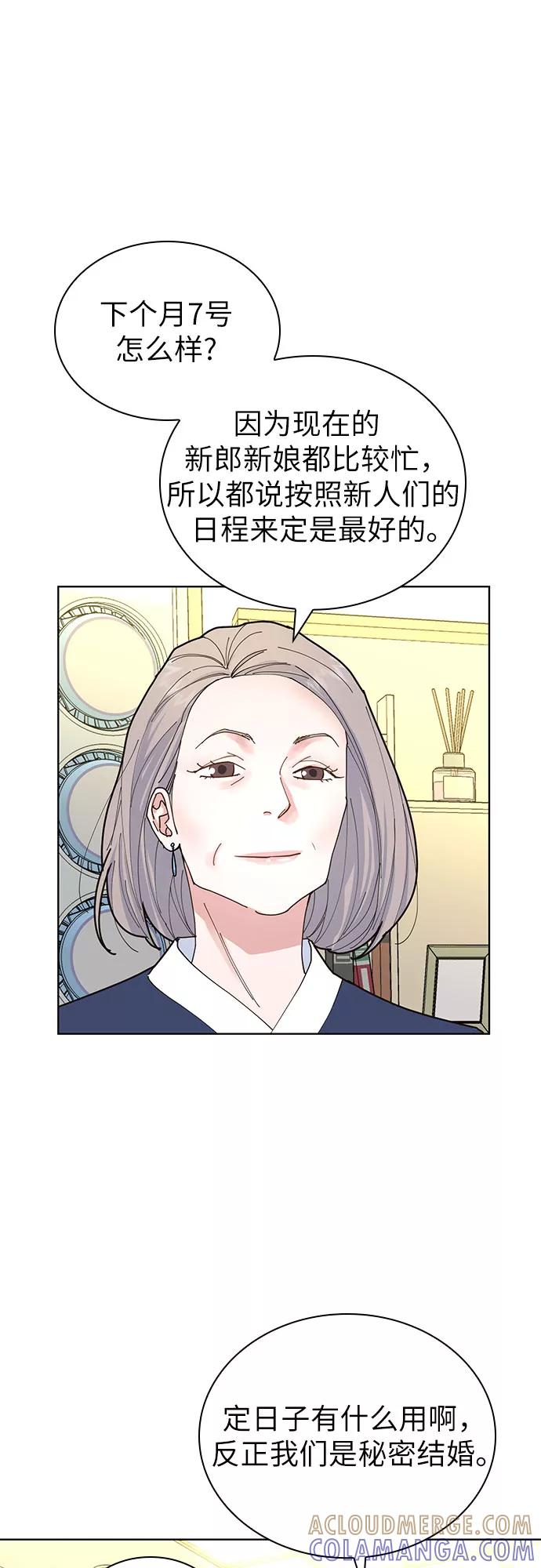 《我的隐秘同居人》第22话 第49页