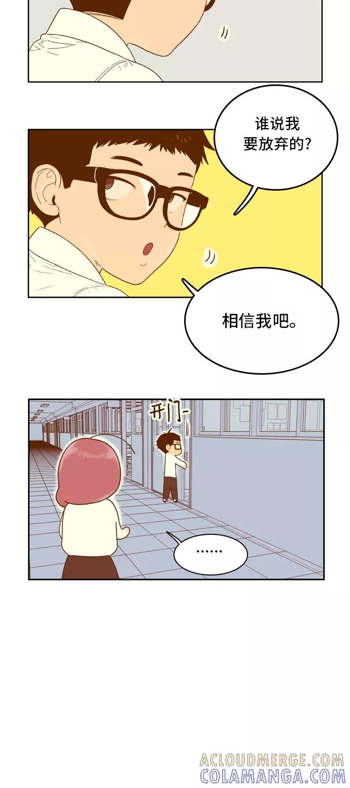《我的结界女友》[第22话] “学习小组启动-2” 第23页