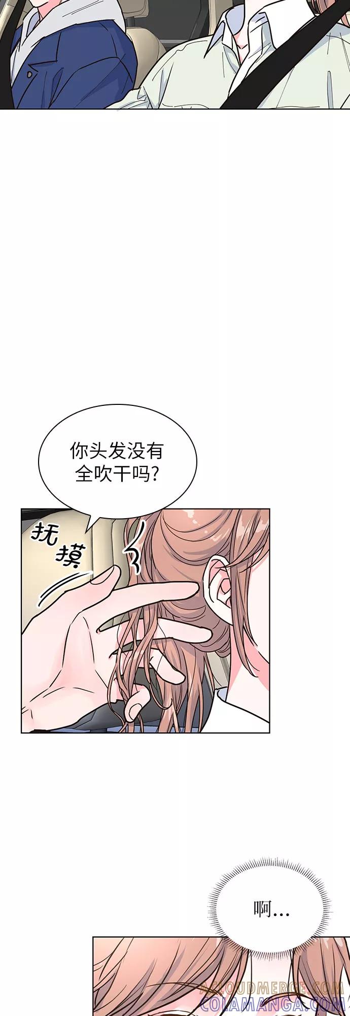《我的隐秘同居人》第22话 第34页