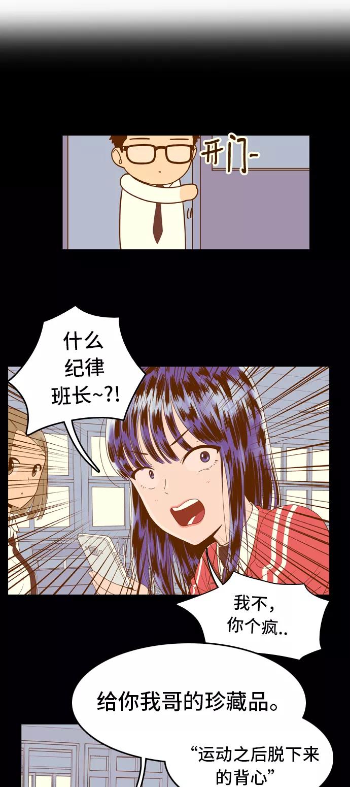 《我的结界女友》[第22话] “学习小组启动-2” 第26页