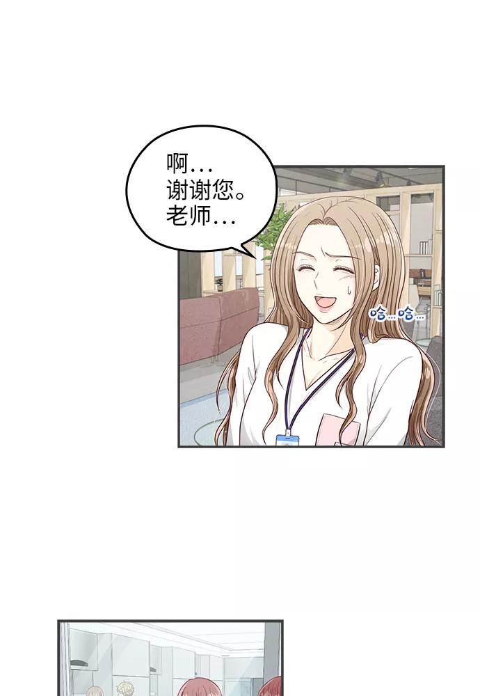 《扑通扑通爱情解锁》第22话 第36页