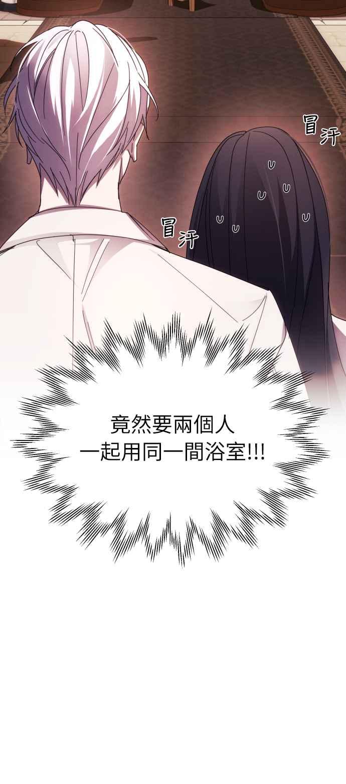 《魅惑北方公爵》第22话 第3页