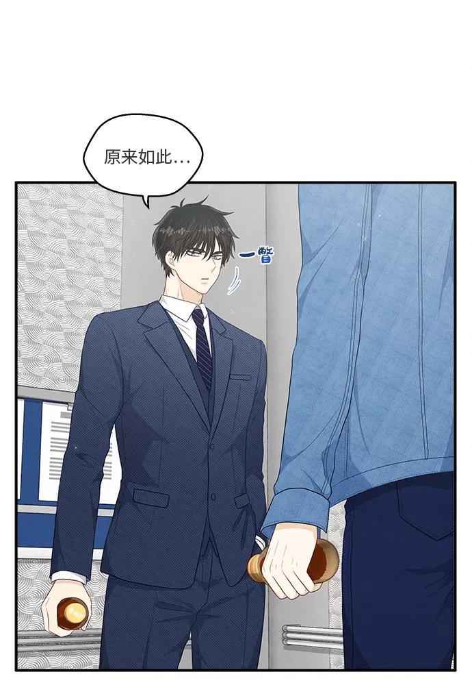 《扑通扑通爱情解锁》第22话 第3页