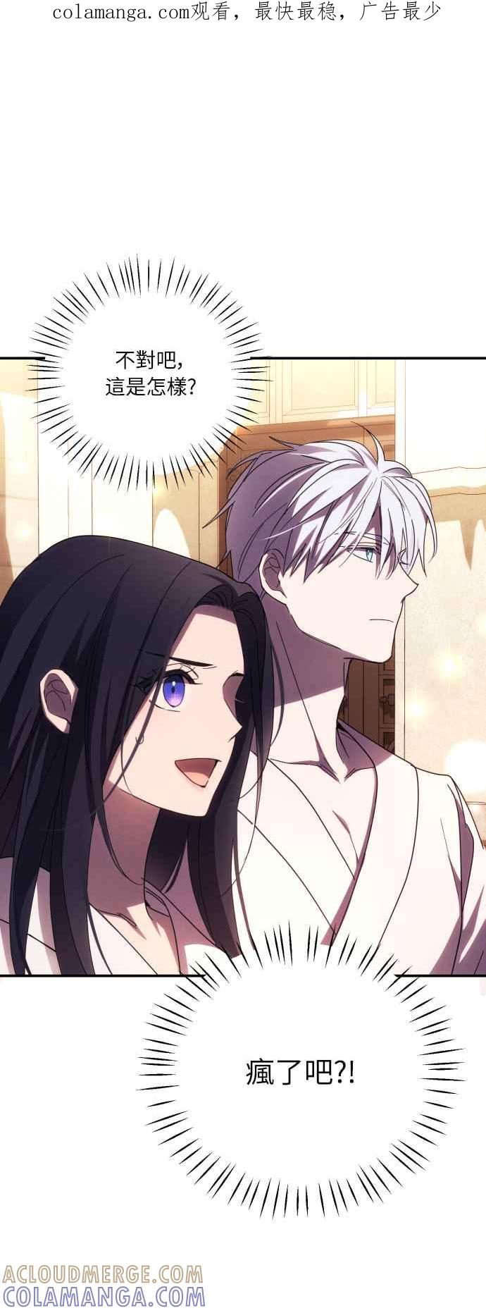 《魅惑北方公爵》第22话 第1页