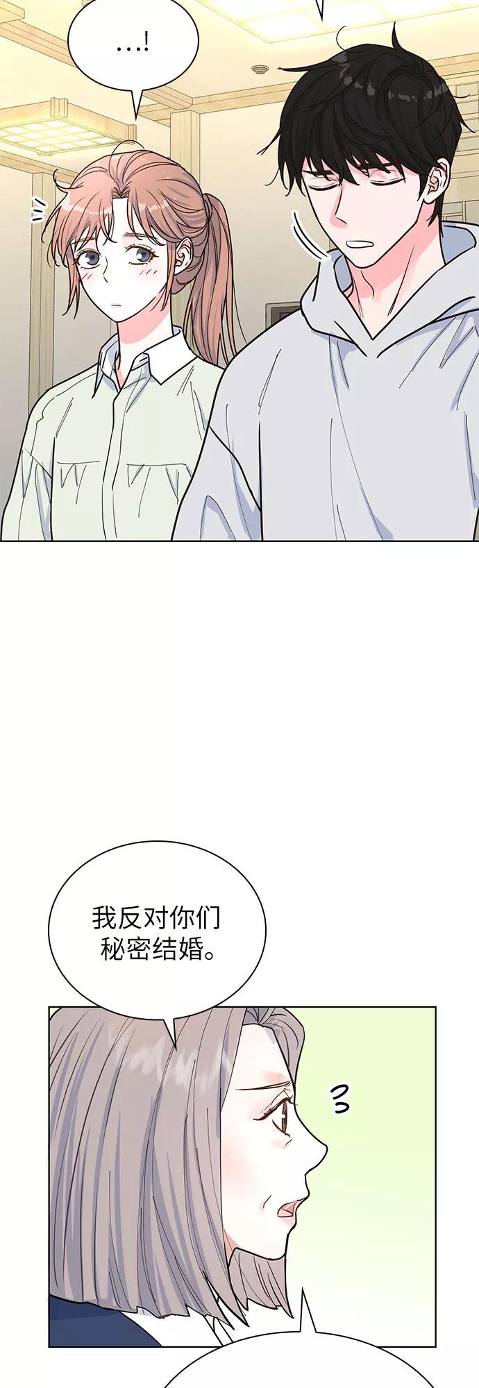 《我的隐秘同居人》第22话 第50页