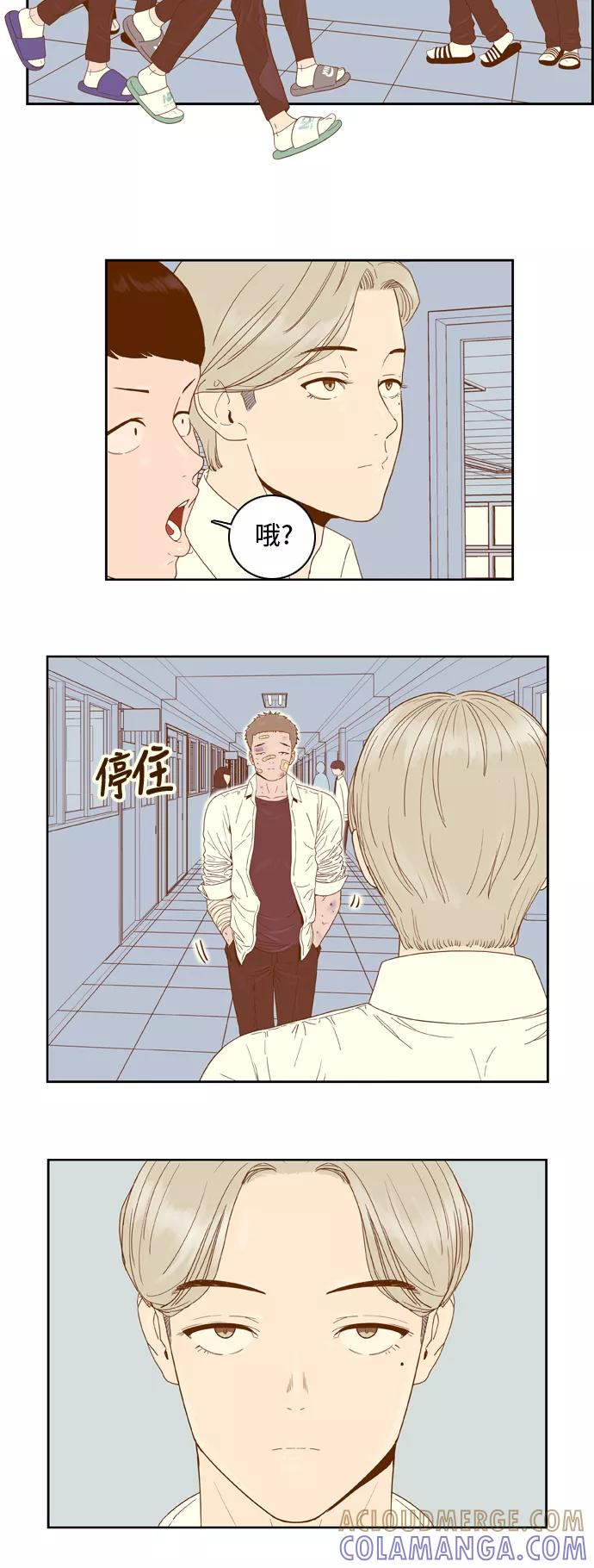 《我的结界女友》[第22话] “学习小组启动-2” 第11页
