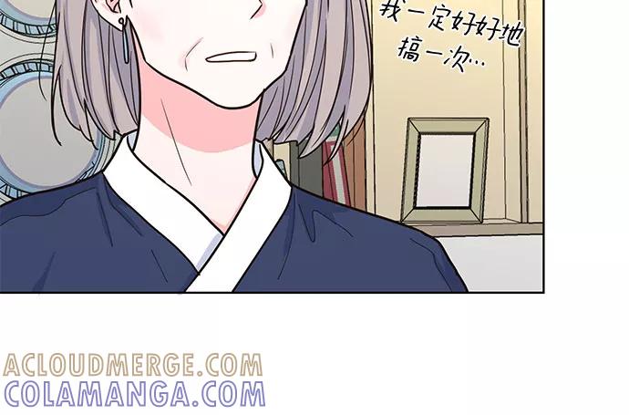 《我的隐秘同居人》第23话 第7页