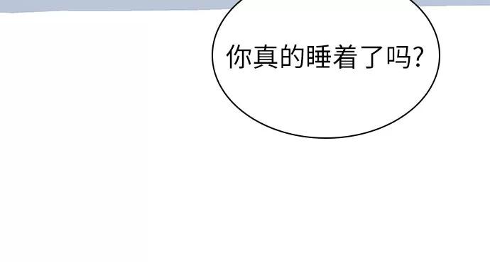 《我的隐秘同居人》第23话 第38页